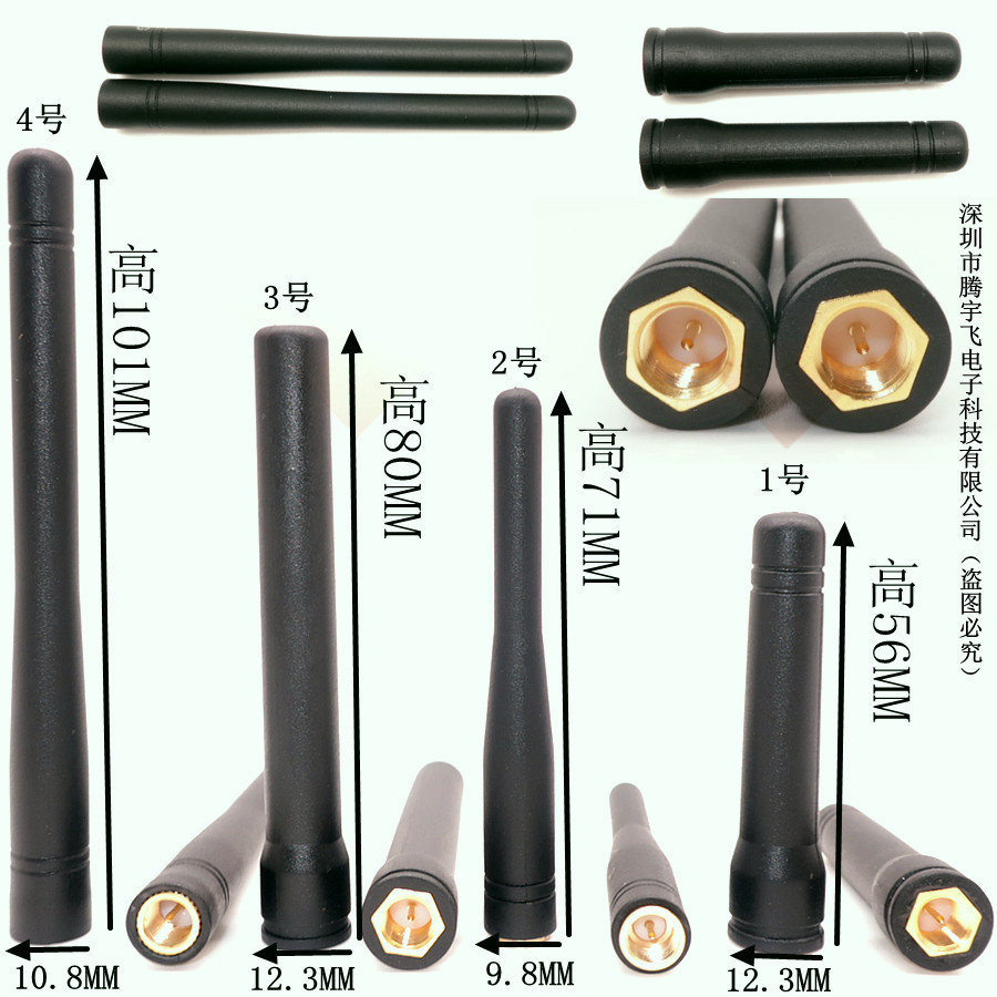 2 4G 3G 4G 433 470 868 230 915MHZ adhesive antenna Wireless digital transmission module SMA