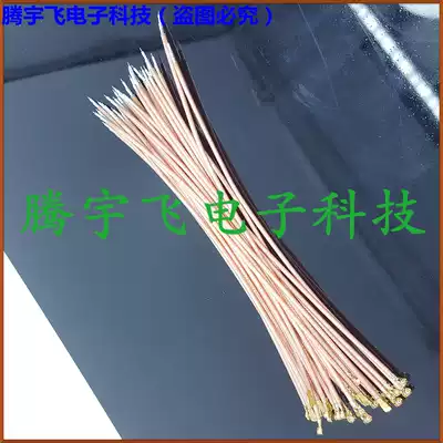 RG178 double silver cord jumper cable for IPEX single-head gusset extension cord 15CM