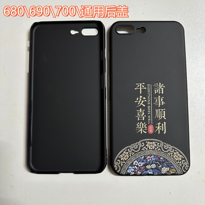 Suitable for Cvk680/690/700 Universal Back Cover Phone Case, Back Cover Silicone Soft Case, Main Unit Back Cover