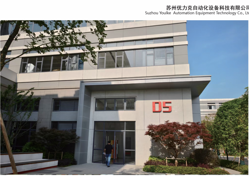 苏州优力克工厂店