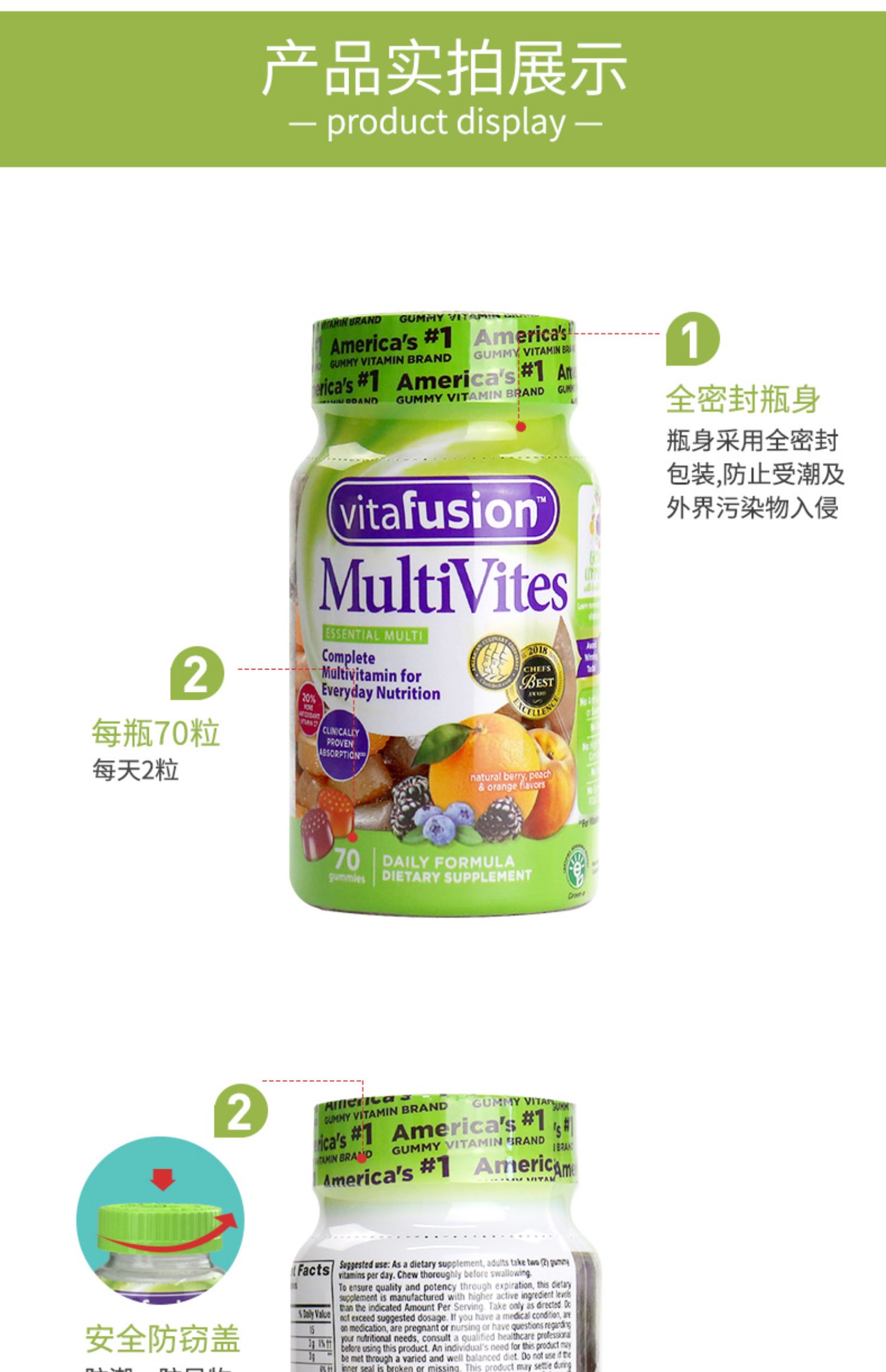 vitafusion美国成人综合多种营养