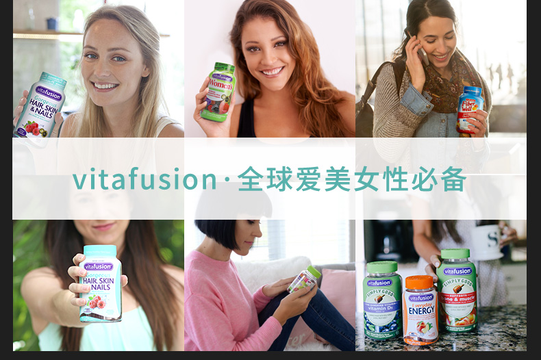 vitafusion胶原蛋白水果糖美颜生物