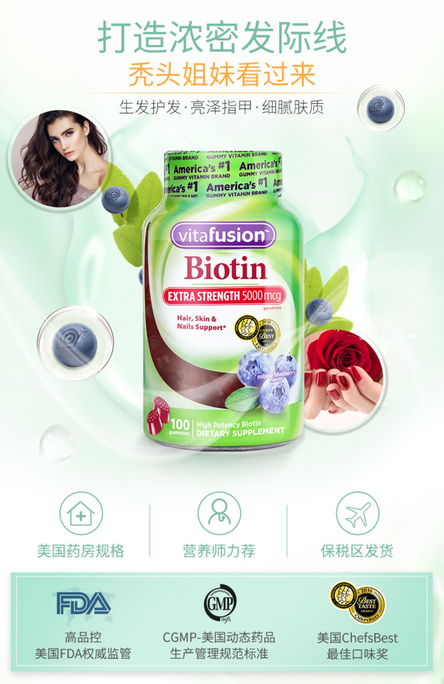 美国biotin生物素软糖100粒