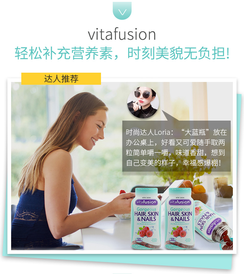 vitafusion胶原蛋白水果糖美颜生物