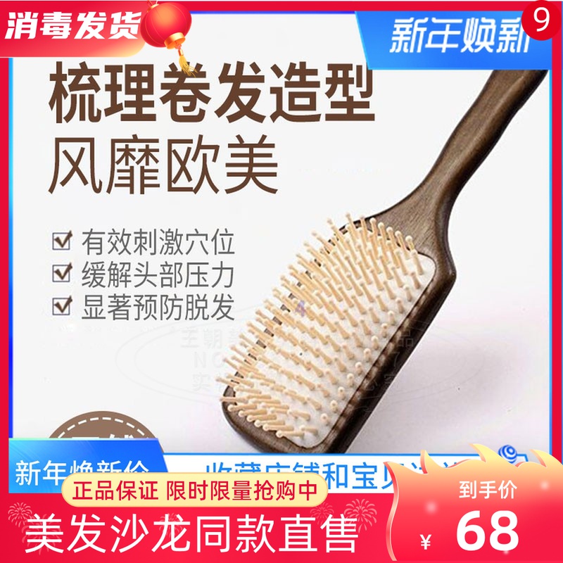 Scarlet Massage comb head hair comb curly hair curly hair comb hair comb anti-static pad ion comb