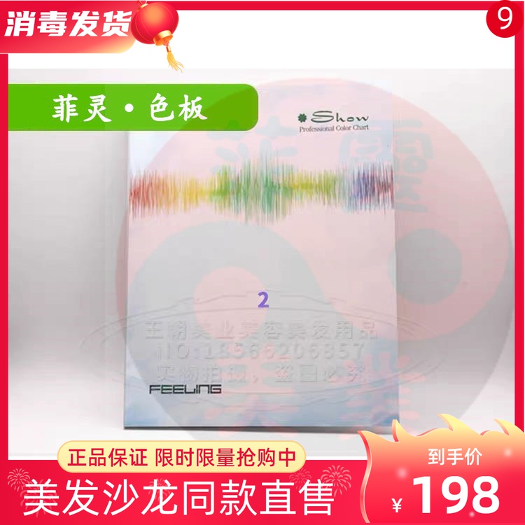 Fellin Paste Paste Color Card Shampoo Brown Palette Color Palette