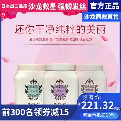 Japanese filly bamboo extract live seaweed moisturizing lotus flower color hair repair dry hair conditioner hair film