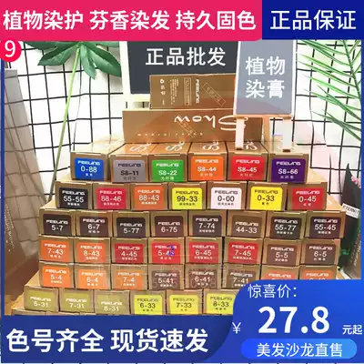 Wholesale Fei Ling self-dyeing hair cream hair dye 100ml hair dye fiber optic dye cream double oxygen hot and cold hot