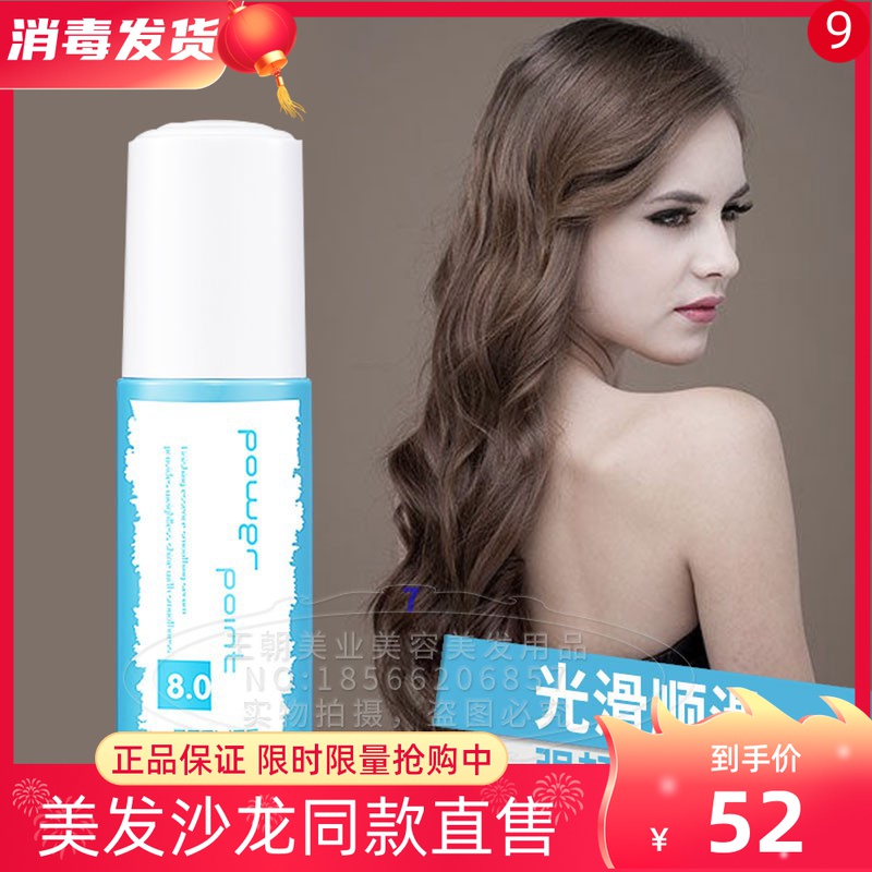 Japan Firing hair tail essence liquid 80ml hair care essential oil repair dried blight anti-hair curly hair care and hair care