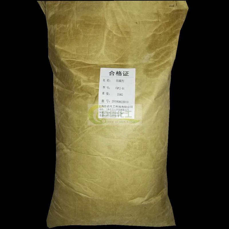 水泥砂浆混凝土瓷砖填缝剂用活性抗泛碱剂 抑碱剂 抗碱剂 阻碱剂
