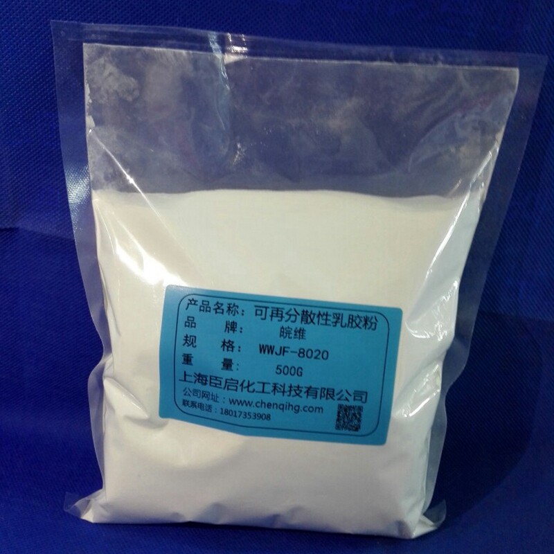 安徽皖维可再分散性乳胶粉8020乳胶粉500g    1KG