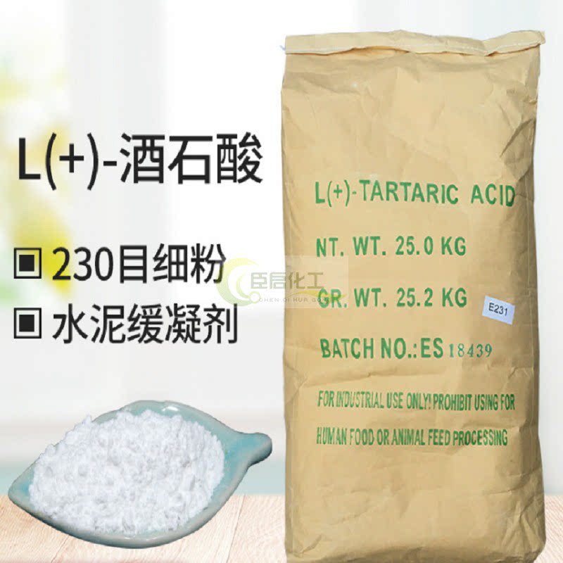 酒石酸粉水泥缓凝剂砂浆自流平用白色粉未溶于水抗氧化建筑工业级