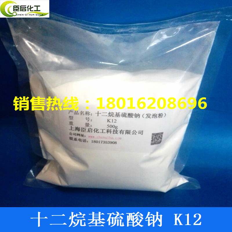 Sodium Laurel Sodium Laurel Sodium Laurel Sodium Sulfate K12 Powder Foaming Agent Kystarboard Shanghai Mega Net