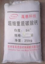 Ultra-fine heavy calcium carbonate heavy calcium powder 400-1250 mesh paper coating granulation plastic rubber 1kg
