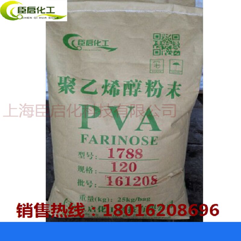 Cold-soluble polyvinyl alcohol powder heating type PVA grain flaky 2699 2699 0588 2488