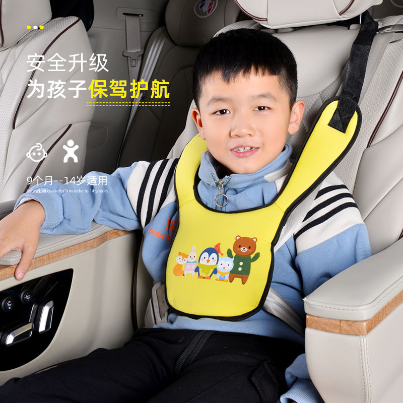 Child seat belt adjustment fixer shoulder cover Anti-neck protection Car safety seat baby with poop style Easy