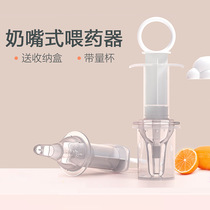Baby feeding medicine artifact baby drinking water feeder child child newborn baby anti-choking syringe nipple type straw