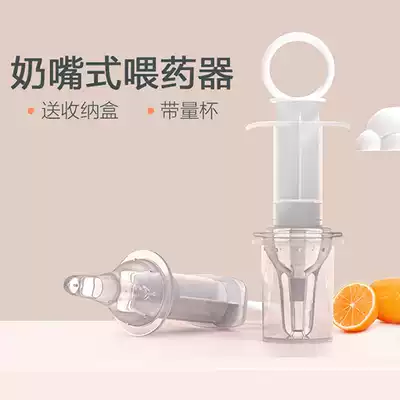 Baby feeding medicine artifact baby drinking water feeding device child child newborn baby anti-choking syringe nipple type straw