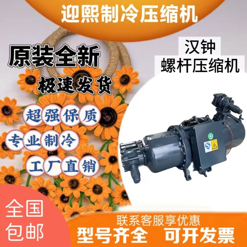 Hanbell Rc-2-180B Rc-2-140B 310B Rc-2-470B Rc-2-790B-W Screw Compressor