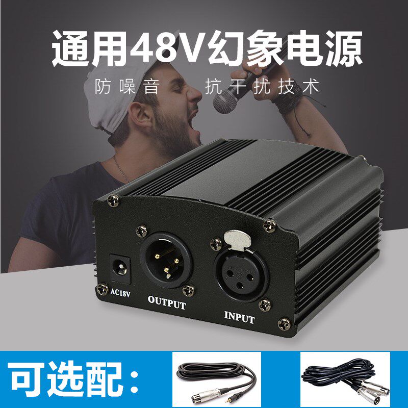 48V phantom power condenser microphone noise-free microphone phantom power supply for large diaphragm