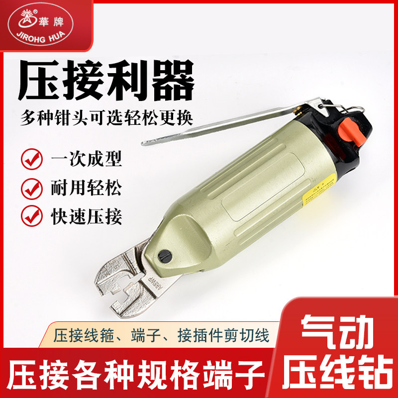 Hua brand pneumatic terminal pliers pneumatic crimping pliers cold press pliers clamp wire terminal pliers bare terminal nipple crimping pliers