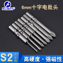 fright Flying Cross Electric screwdriver 60mm long electric screwdriver electric screwdriver batch head magnetic electric batch