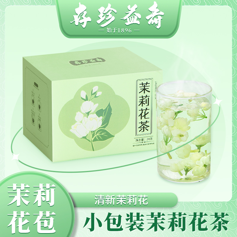 Jasmine tea is suitable for pregnant women to drink tea bud tea bags authentic 2021 new green tea sugar-free natural delivery