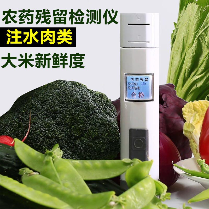 Pesticide Residual Speed Detector Fruit and Vegetable Tea School Caterinal Food Safety Pesticide Tester