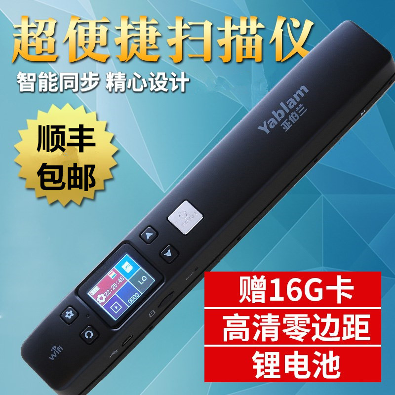 Sub-Burland 02A portable scanner portable handheld zero-side-distance book scanning pen WIFi version