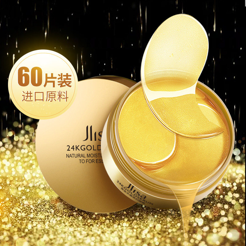 Jlisa Noble Woman Eyefilm Patch Water Replenishing Eye Membrane Nourishes Eye Moisturizing Eye week Men's official flagship store-Taobao