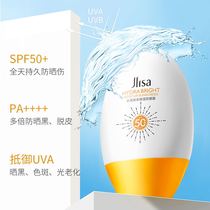 Jlisa sunscreen moisturizing and moisturizing spf50 outdoor light and thin facial sunscreen black and UV protection 7