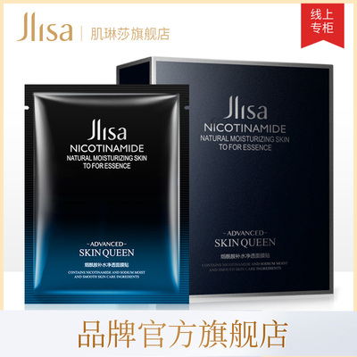 【拍4件！】肌琳莎补水面膜4件共40片