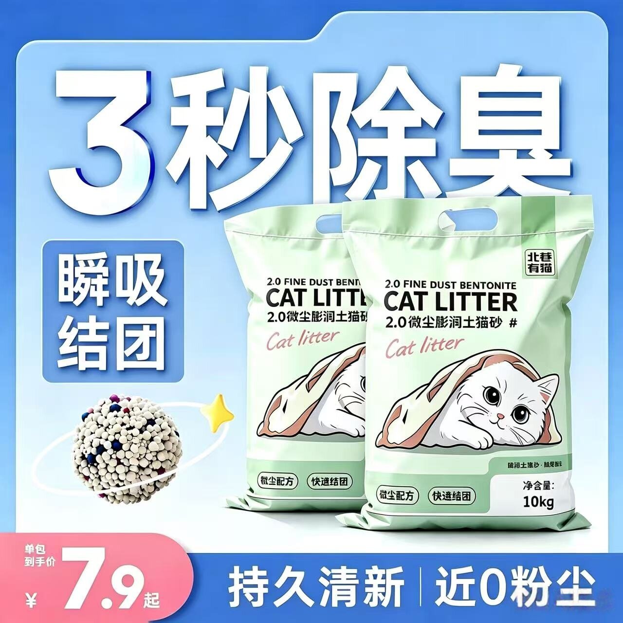ทรายแมว จัดส่งฟรี 10 กก. เบนโทไนต์ 10 กก. ทรายแมวฝุ่นน้อย ดับกลิ่น จับตัวเป็นก้อน กลิ่นมะนาว ทรายแมว 10 กก. อุปกรณ์แมว