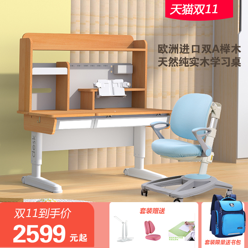 120 beech children's study table solid wood desk home writing desk desk primary school desk and chair set can be lifted