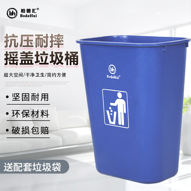 Hotel Home Big Office Large Office No Cover Commercial 45L Liter Rectangular Thickened Plastic Industrial Silo Trash Can