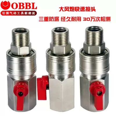 Size pneumatic wrench tracheal quick connector pneumatic rotary quick plug self-locking High Pressure Valve switch one inch Opel Long