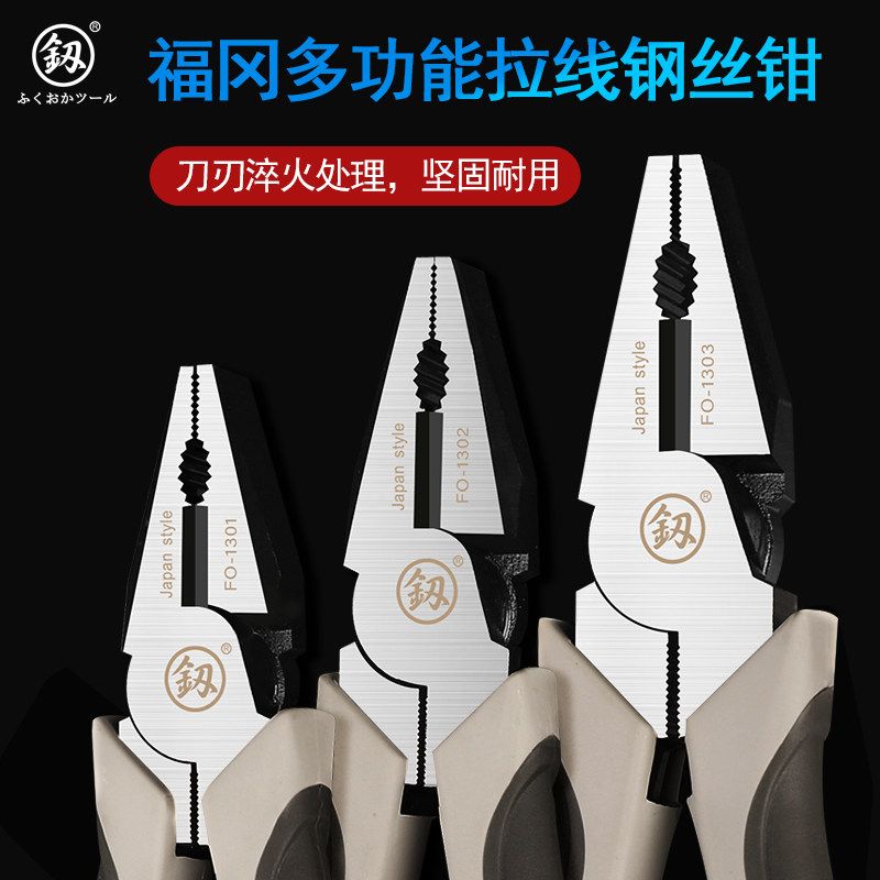 日本福冈手钳子钢丝钳德国进口多功能万用平口老虎钳电工拉线工具