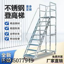 Stainless steel aerial vehicle supermarket warehouse operation loading tally climbing ladder mobile ladder platform shelf ladder with wheels