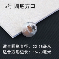 № 5 прозрачная упаковка по восемь штук