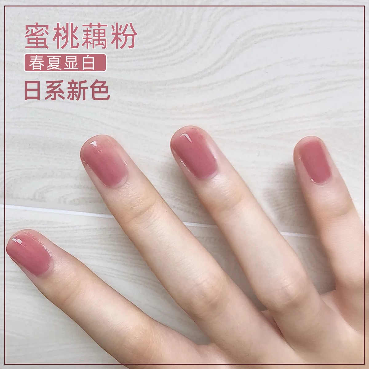 Nail polish women's 2021 new color summer Non-toxic fresh tearable jelly Light powder Nude color bake-free quick-drying long-lasting