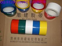 Xu Jian red yellow blue green black and white floor tiles wear-resistant tape attached to office bathrooms