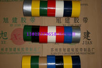  Affixed to the asphalt road with colored color tape Outdoor activity tape Ground scribing tape