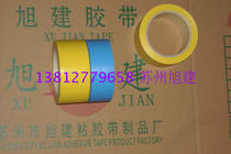 Xu Jian brand clean room colored tape plastic hose clean room patch electronic workshop tape