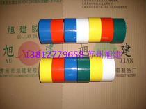 Xujian brand wear-resistant and pressure-resistant tape Stadium stadium scribing tape Sports floor layout tape