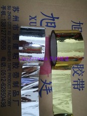 Клейкая лента из крафт-бумаги 激光胶条 带亮光胶条