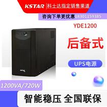 Kesta YDE1200 UPS uninterruptible power supply 1200VA computer router server regulated power supply