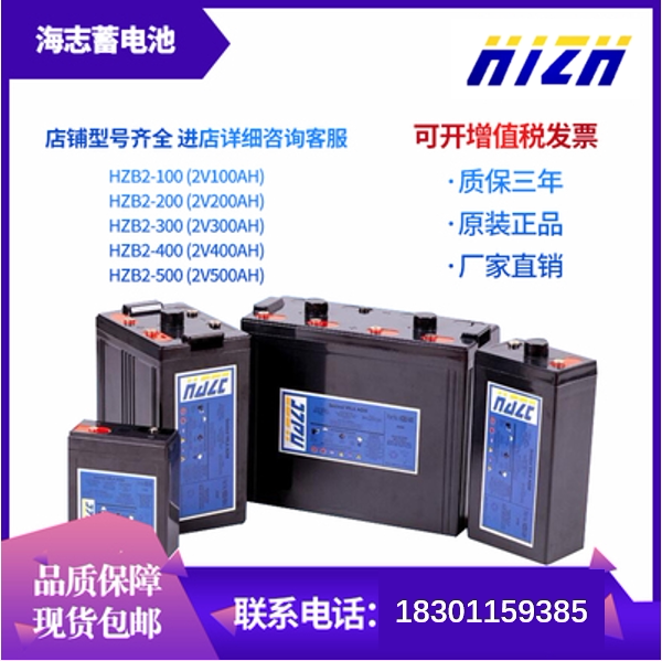 US Haizhi Industrial Group HIZH battery HZB12-100 computer room power system UPS power supply dedicated