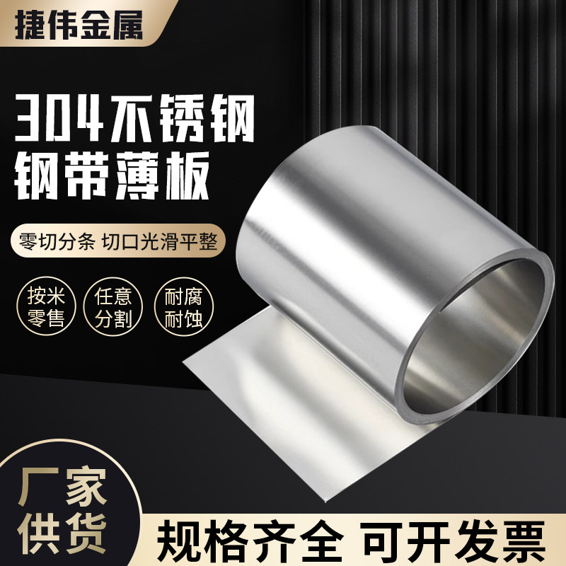 捷伟金属