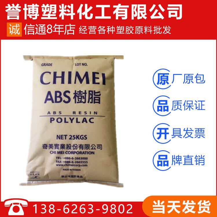 Taiwan Chimei ABS PA-747 Universal Class High Impact High Strength Athletic Equipment Safety Helmet Safety Helmet