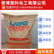 Food grade PA6 Japanese Uministry 1013B transparent grade high-strength 3D printer consumables special stock